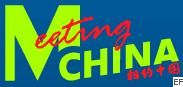 第103屆中國文化用品商品交易會暨中國國際制筆文具博覽會