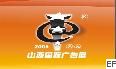 2009第六屆山西國際廣告展覽會