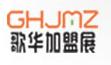 2009第四屆中國(南京)特許連鎖加盟創(chuàng)業(yè)展覽會