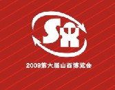 2009第六屆山西數碼影像及攝影器材影樓用品博覽會