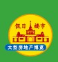2009上海房地產(chǎn)秋季展示會