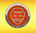 2011年第九屆中國(guó)(鄭州)社會(huì)公共安全產(chǎn)品博覽會(huì)