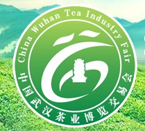 2012第五屆中國(guó)武漢茶業(yè)博覽交易會(huì)