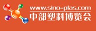 2013中部(鄭州)塑料產(chǎn)業(yè)博覽會