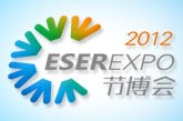 中國(深圳)國際節(jié)能減排和新能源科技博覽會