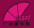 2013第4屆廣州童車及嬰童用品展覽會