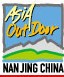2014第九屆亞洲戶外用品展覽會