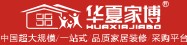 2014中國(guó)華夏家博會(huì)