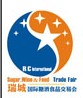2014第十三屆中國(guó)鄭州全國(guó)糖酒食品交易會(huì)