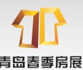 2013青島春季房地產(chǎn)與建筑設(shè)計(jì)展覽會(huì)