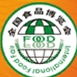 2013第七屆全國食品博覽會暨糖酒商品交易會