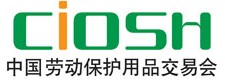 2013第87屆中國國際勞動(dòng)保護(hù)用品交易會(huì)