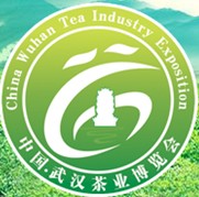 2013第六屆中國(guó)武漢茶業(yè)博覽交易會(huì)