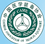 2013中國醫(yī)學裝備協(xié)會年會暨醫(yī)療裝備技術(shù)博覽會