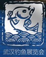2013中國(guó)武漢秋季釣魚(yú)用品展覽交易會(huì)