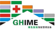 2014中國(鄭州)綠色醫(yī)院建筑智能管理及設(shè)備展覽會(huì)