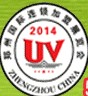 2014北京國(guó)際餐飲連鎖加盟展覽會(huì)