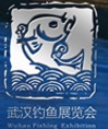 2014第三屆中國(guó)武漢釣魚(yú)用品展覽交易會(huì)