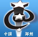2014秋季中國鄭州第25屆中原廣告展