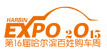 2015第六屆哈爾濱秋季汽車(chē)展覽會(huì)
