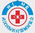 2016第18屆武漢秋季醫(yī)療器械展覽會(huì)