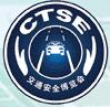 2016第八屆中國國際道路交通安全產(chǎn)品博覽會