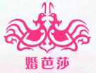 2016冬季中國(上海)國際婚博會