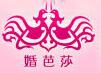 2017春季中國(上海)國際婚博會
