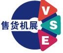 2017上海國際自動售貨系統(tǒng)及自助服務(wù)產(chǎn)品展覽會