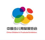 2019第6屆中國(guó)國(guó)際少兒用品展覽會(huì)