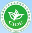 2018第二十屆中國國際有機(jī)食品和綠色食品博覽會