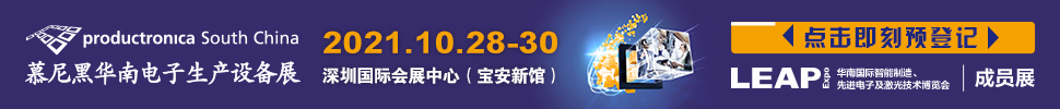 2022華南國際智能制造、先進電子及激光技術(shù)博覽會